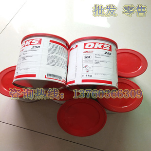 250白色高温润滑脂 滑块 德国OKS 模具 250 顶针 插销润滑脂OKS