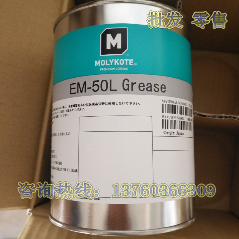 原装道康宁MolykoteEM－50L微型电机塑胶齿轮润滑油脂透明色油脂