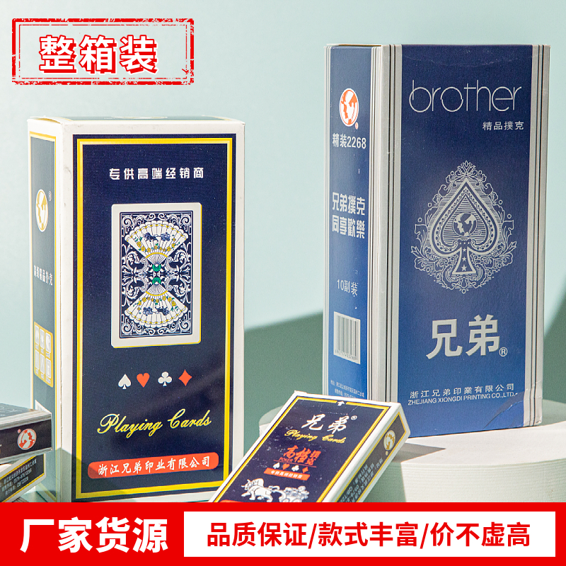 100扑克牌钓鱼宾姚正名整箱加厚