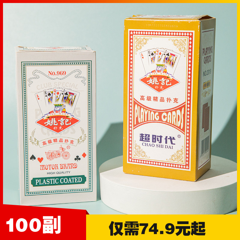 整箱100扑克牌钓鱼兄弟加厚正品图片