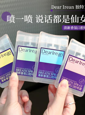 【官方正品】独特艾琳口腔喷雾