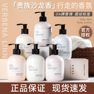 verbena烟酰胺linn香水身体乳润肤VL官方vebena旗舰店verbenalinn