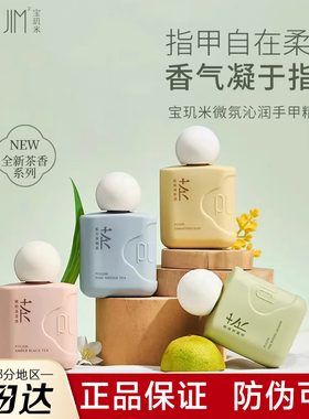 【官方正品】宝玑米香氛护手甲霜