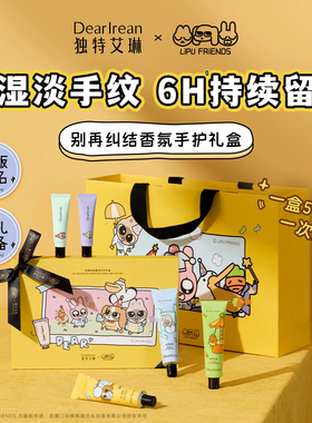 独特艾琳暹罗厘普香氛护手霜礼盒