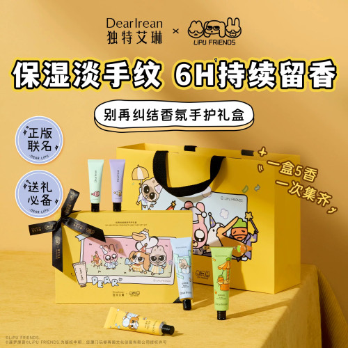 独特艾琳暹罗厘普香氛护手霜礼盒