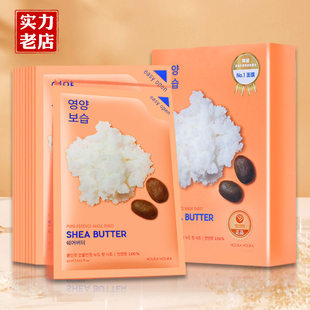 韩国进口holika惑丽客面膜乳木果盈润holike女补水绿茶滋润holica