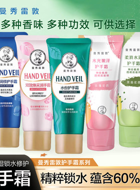 【官方正品】曼秀雷敦倍护护手霜