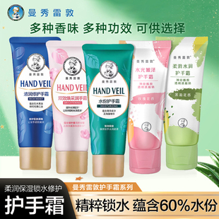曼秀雷敦护手霜香氛茉莉蓝铃花麦秀雷顿曼秀雷登万秀雷敦曼受伦敦