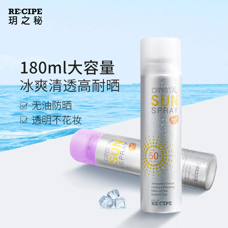 玥之秘小蓝盾防晒霜喷雾夏面部身体女学生军训男防紫外线隔离正品