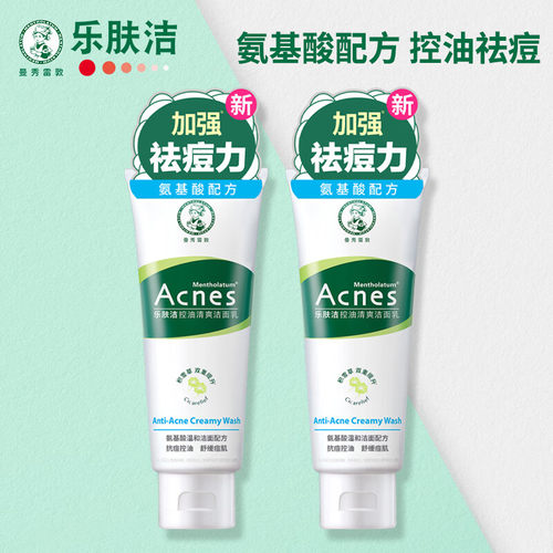 曼秀雷敦乐肤洁控油清爽洁面乳