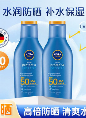 【官方正品】妮维雅防晒霜SPF50