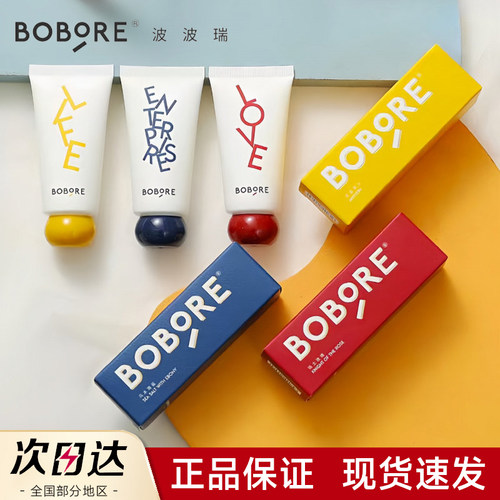 BOBORE波波瑞香氛护手霜伴手礼