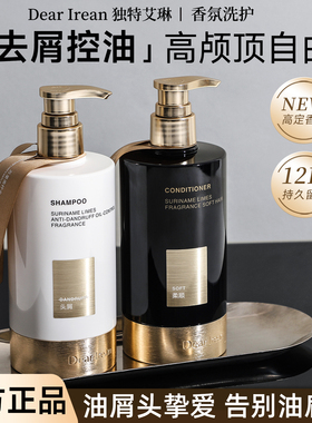 dearlrean独特艾琳dr香氛洗发水露dearlean护发素控油去屑drlrean