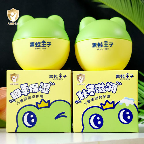 青蛙王子儿童倍润滋润呵护面霜