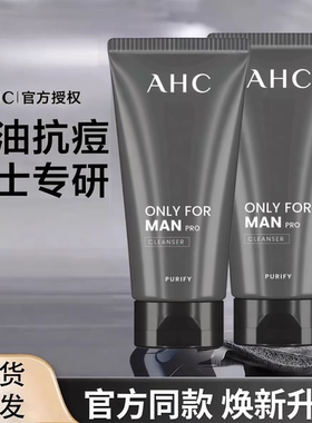 韩国AHC男士专用ach洗面奶hac泡沫ahv洁面乳aho控油cah官方180ml