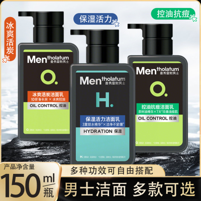 曼秀雷敦男士专用控油祛痘洗面奶