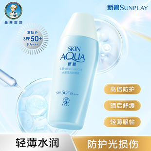 曼秀雷敦新碧水薄清爽防晒露乳霜女曼慢蔓漫满绣伦敦万秀麦秀雷敦