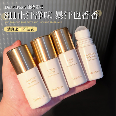 【官方正品】独特艾琳止汗香体露