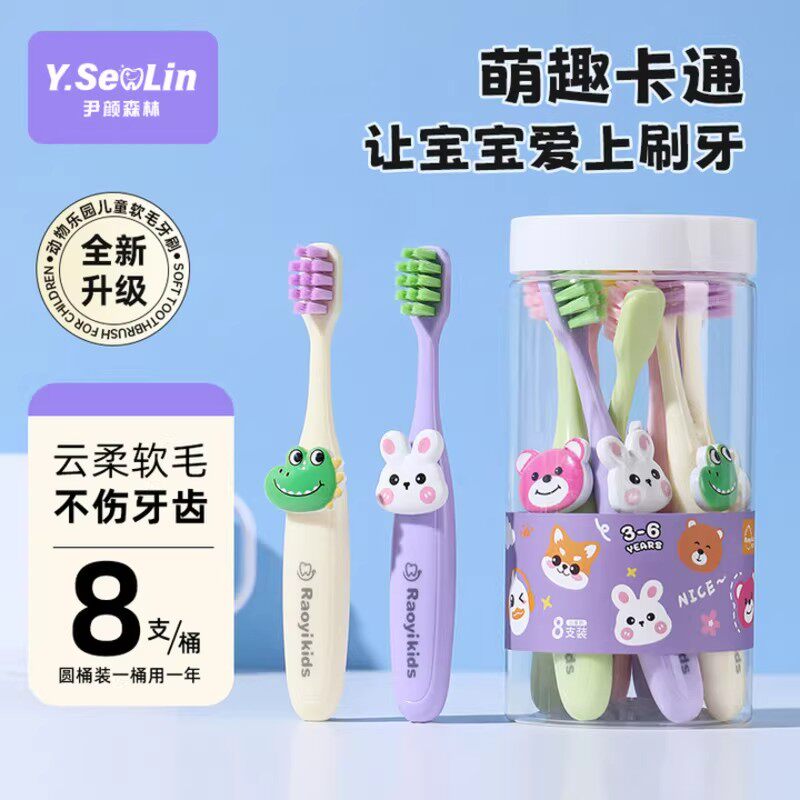 尹颜森林儿童卡通牙刷3-6岁软毛护牙龈小孩宝宝换牙期牙膏套装桶