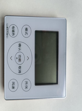 KJRF-90E/MBF 适用于美的 多联机控制器 风管机4芯多联机通用面板