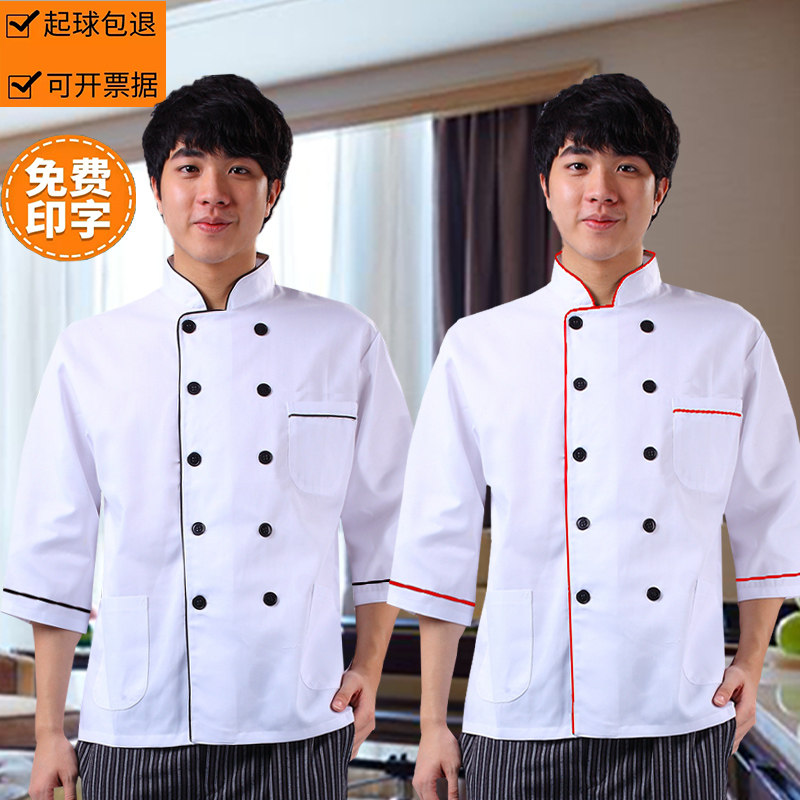 酒店厨师工作服秋冬装长袖加厚男厨房七分袖厨师服厨工衣中袖定制