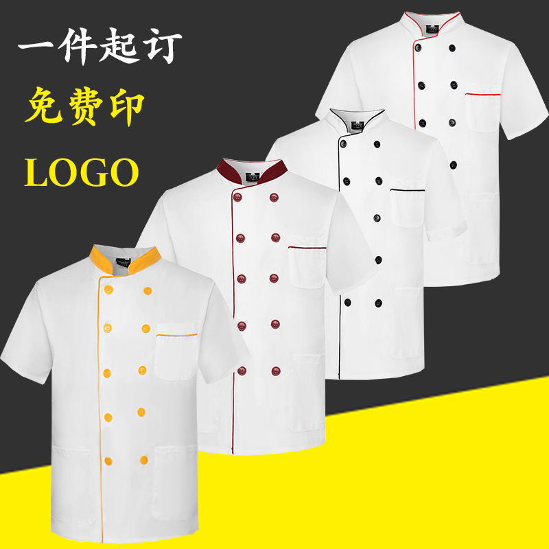 酒店厨师工作服男冬季长袖套装女薄款透气厨房餐饮食堂衣服工装白