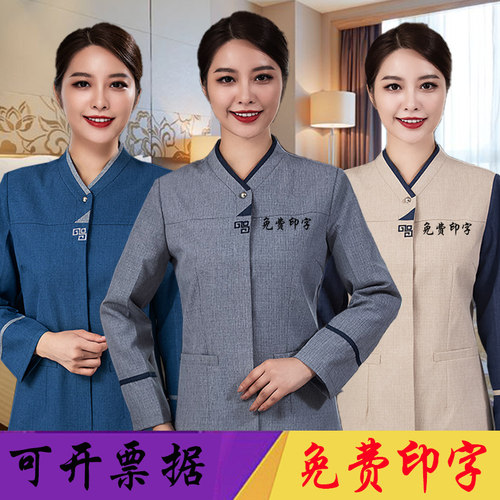 秋冬装保洁服上装清洁工