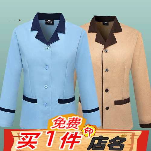 清洁工长袖保洁员保洁服上装秋装