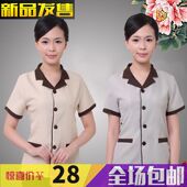 保洁服套装 工装 短袖 服务员员工服保洁员夏季 服装 酒店工作服女夏装