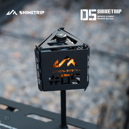 ShineTrip山趣户外影徊灯罩灯