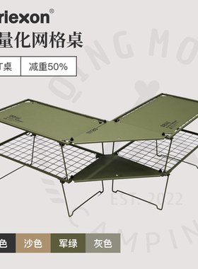 Toriexon轻量化网格桌IGT露营置物架户外多功能桌配件网桌战术桌