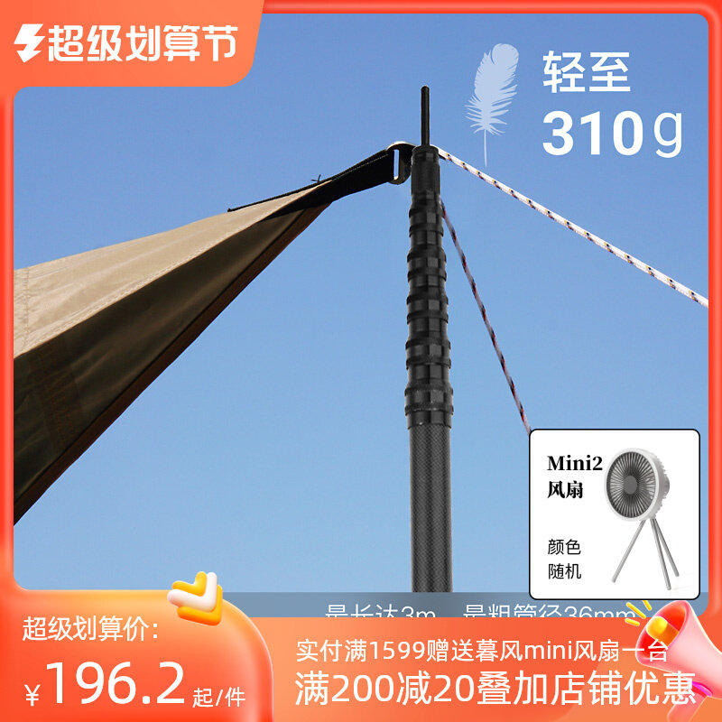 碳素天幕杆加粗户外露营超轻伸缩支撑杆便携固定器配件碳纤维帐篷