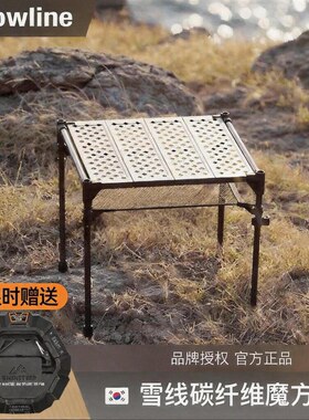 雪线魔方桌碳纤维黑化轻量露营户外背包徒步模块化折叠桌IGT单元