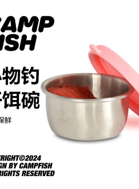 CAMPFISH小物钓不锈钢密封饵料杯小物钓饵料盒