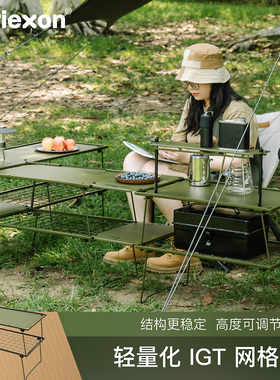 Toriexon轻量化网格桌露营置物架户外多功能桌子野餐自驾战术IGT