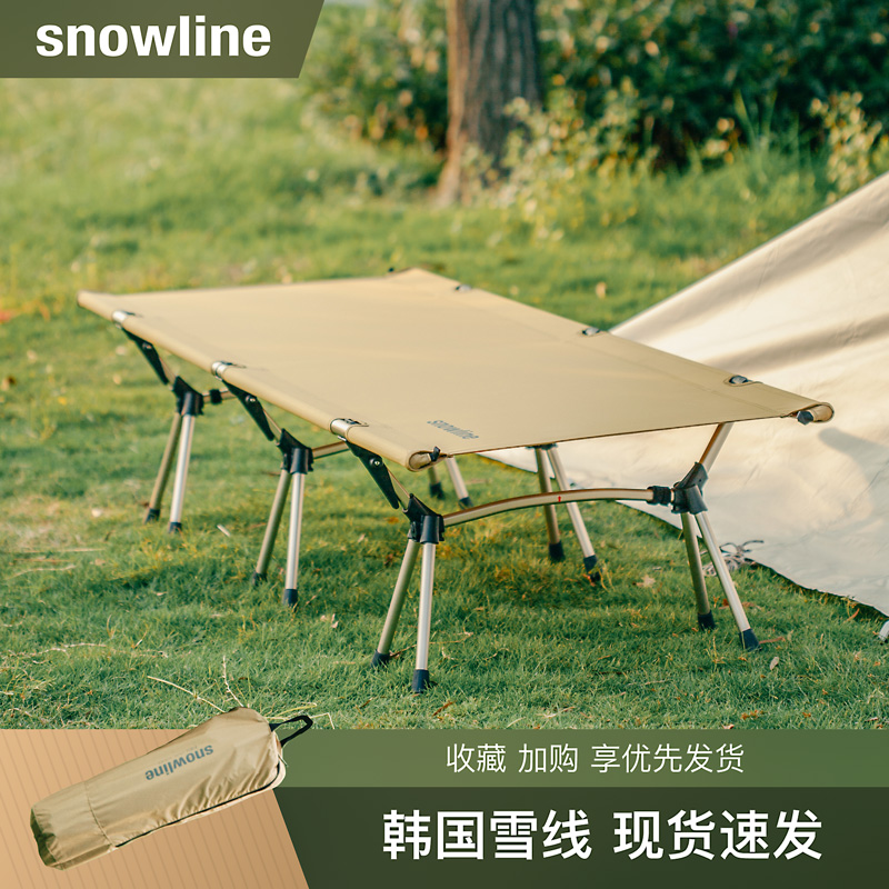 雪线snowline行军床户外折叠椅子午休便携森博熊露营超轻折叠床 户外/登山/野营/旅行用品 户外床/折叠床 原图主图