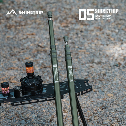 山趣05系擎锁伸缩天幕杆