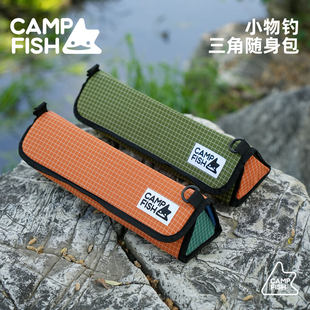 CAMPFISH小物钓渔具包三角随身包户外收纳包钓鱼工具包大力马杆袋