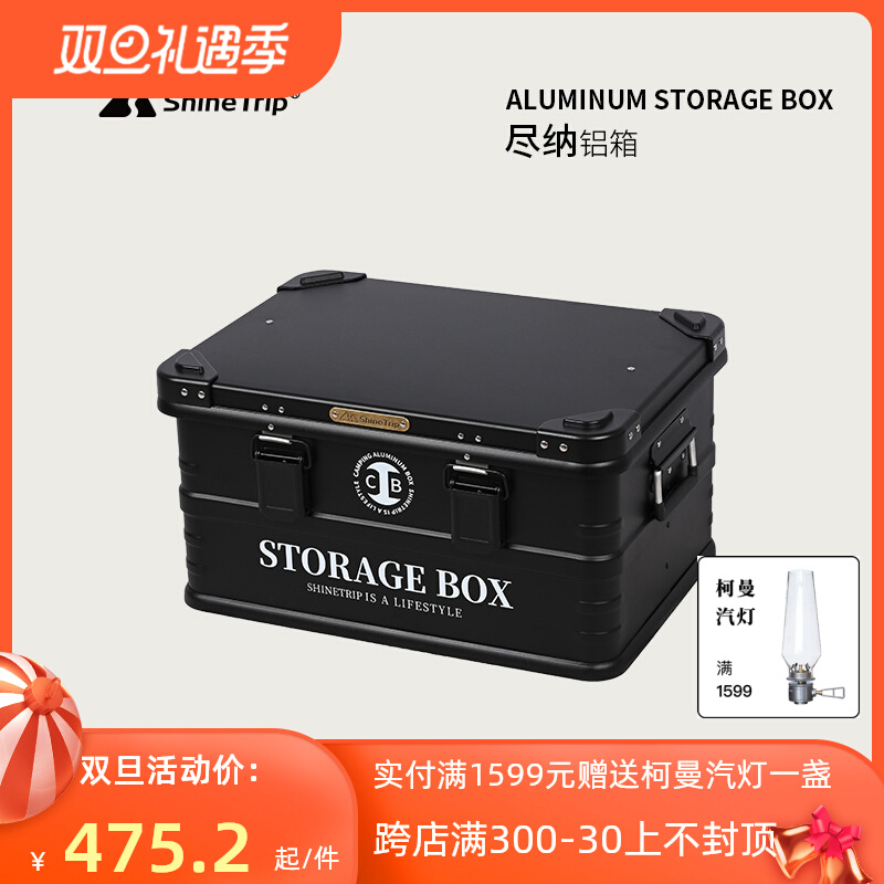 山趣铝合金收纳箱户外家用铝箱z露营轻量多功能防水车载大容量储