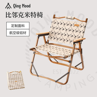 户外折叠椅子克米特椅躺椅便携钓鱼沙滩超轻铝合金休闲桌椅露营椅