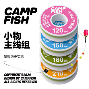 campfish线组小物钓成品线组新半月溪流钓主线量贩式鳑鲏白条溪