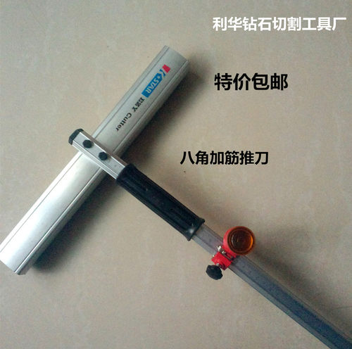 玻璃刀推拉刀瓷砖t型推刀