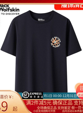 Jack WolfskinT恤女士25春夏外休闲透气圆领短袖A63707