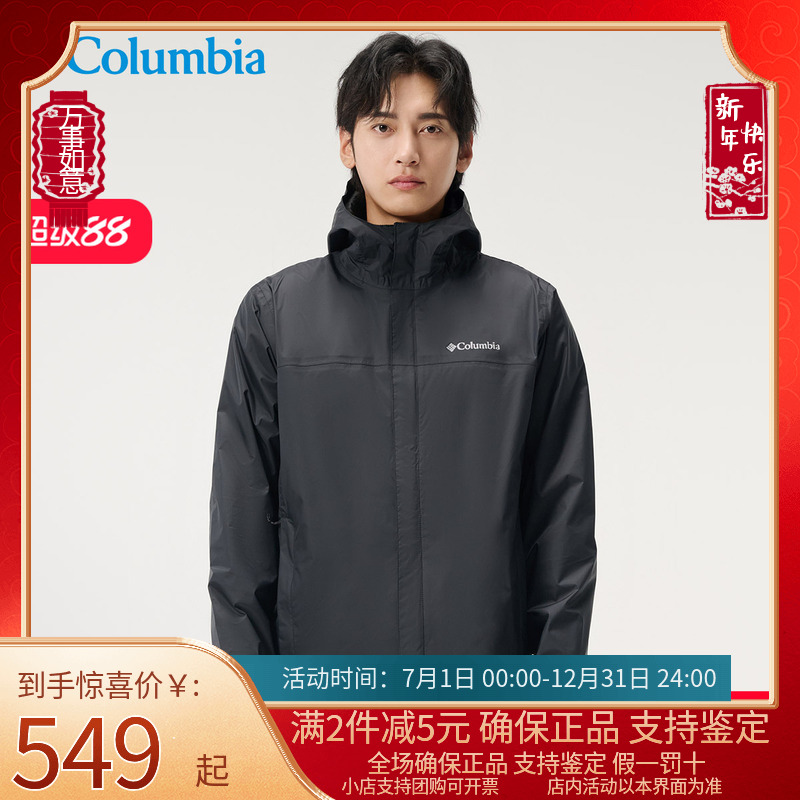 Columbia哥伦比亚外套男25秋冬户外防风防雨休闲单层冲锋衣RE2433