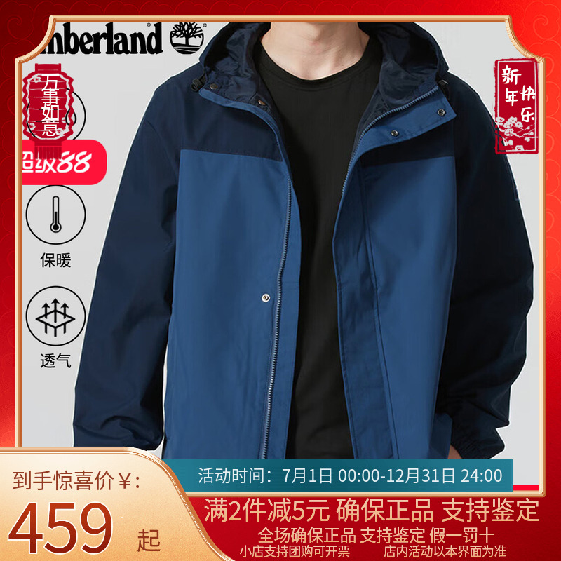 Timberland添柏岚冲锋衣男25秋冬户外休闲防风防泼水夹克A44XJ