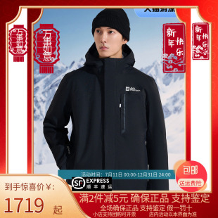 JackWolfskin狼爪三合一冲锋衣男冬户外防水软壳内胆外套5121152