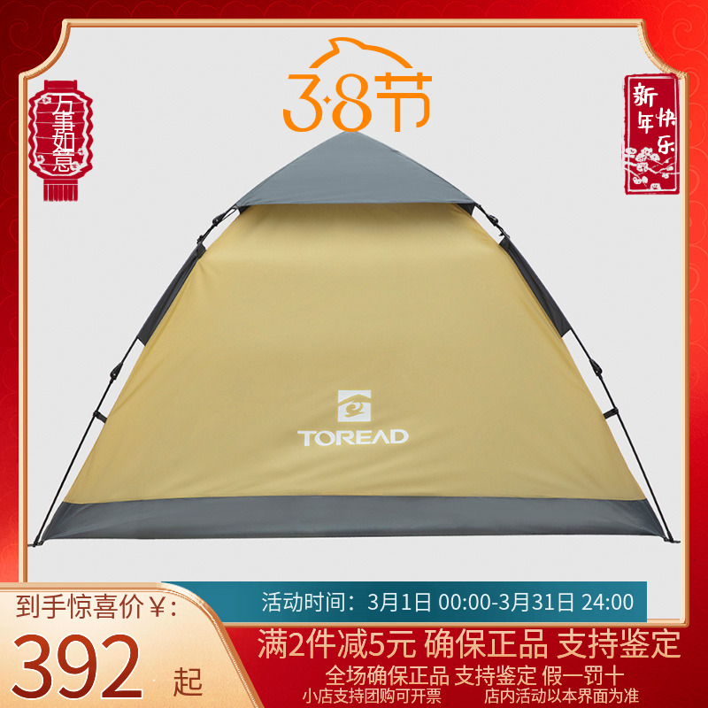 探路者（TOREAD）速开帐篷户外露营便携全自动折叠三人TEDK80799 户外/登山/野营/旅行用品 露营/旅游/登山帐篷 原图主图