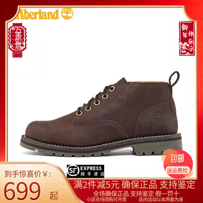 Timberland添柏岚男鞋靴户外休闲透气防水皮革马丁潮靴A44MG