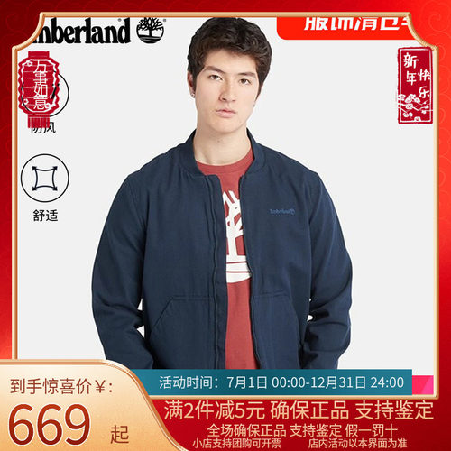 Timberland添柏岚外套男25春秋户外休闲飞行夹克工装棒球服A6R1N