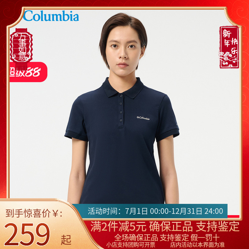 Columbia哥伦比亚POLO衫短袖女户外25春夏透气吸湿速干T恤XR1931